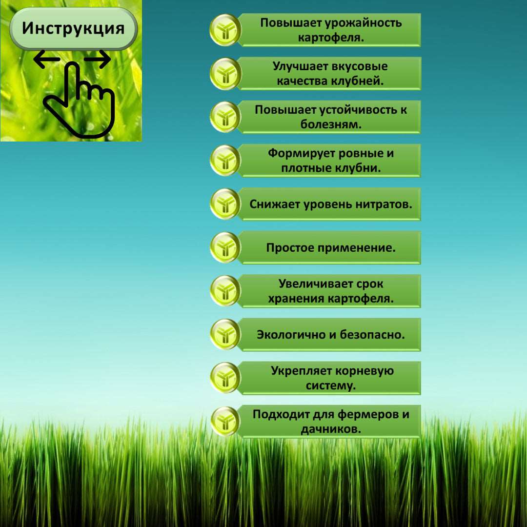 КомплеМет Картофель — Удобрение для Высокой Урожайности и Качества Картофеля