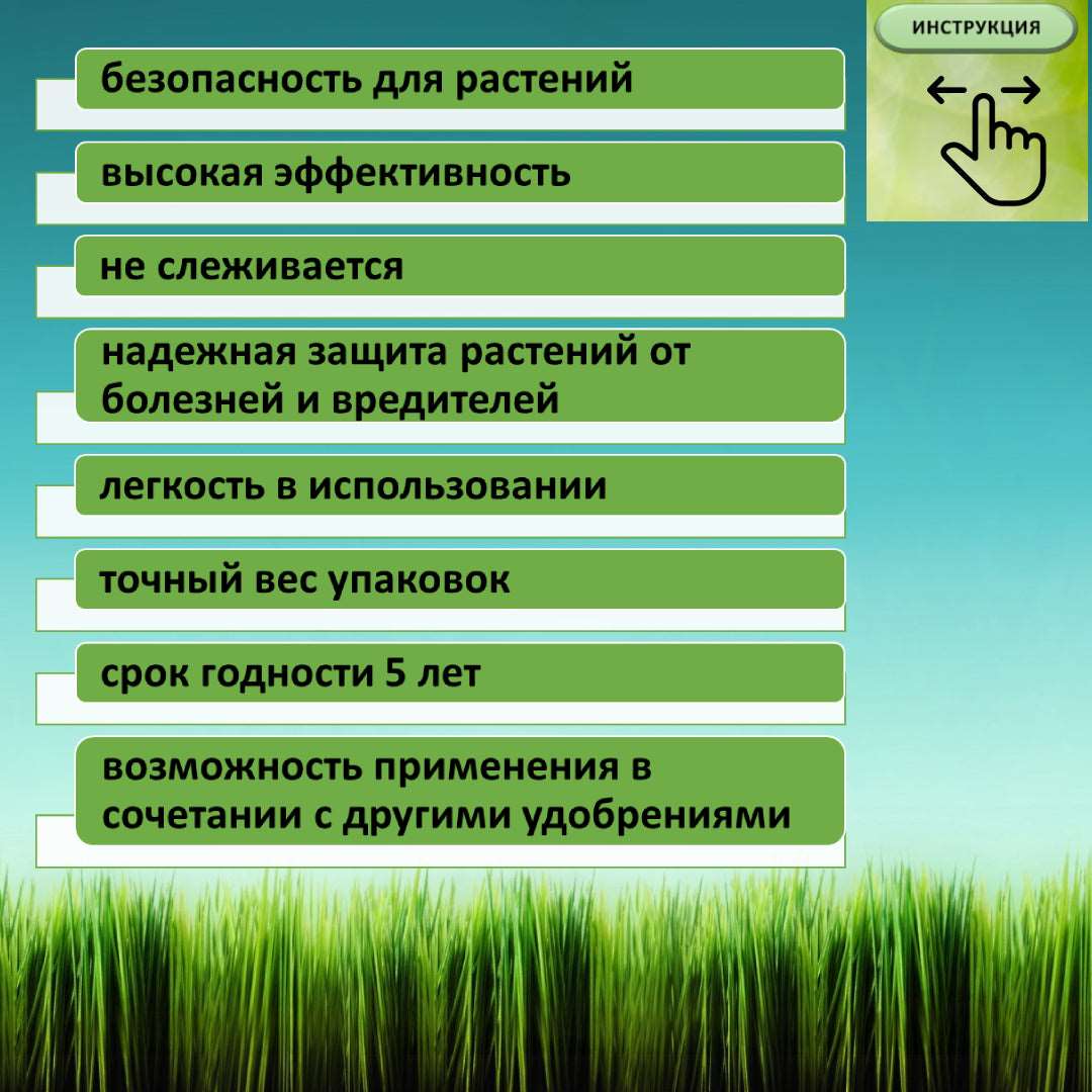 Набор удобрений для интенсивного роста — Аммофос 1 кг + Карбамид 1 кг.