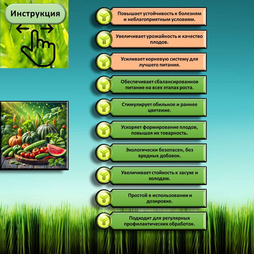 Комплексное удобрение КомплеМет для огурцов, кабачков и бахчевых культур